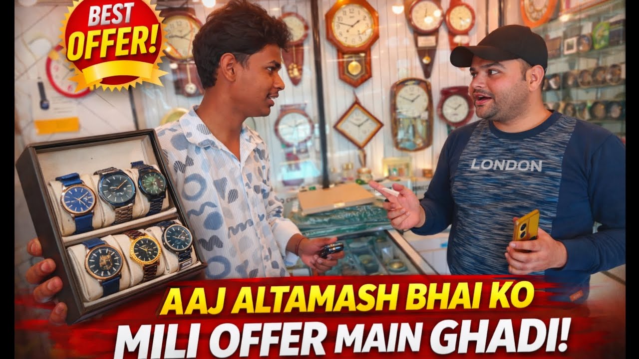 Kya Kara altamash bhai  ne jo unko  offer main mili  ghadi 😱
