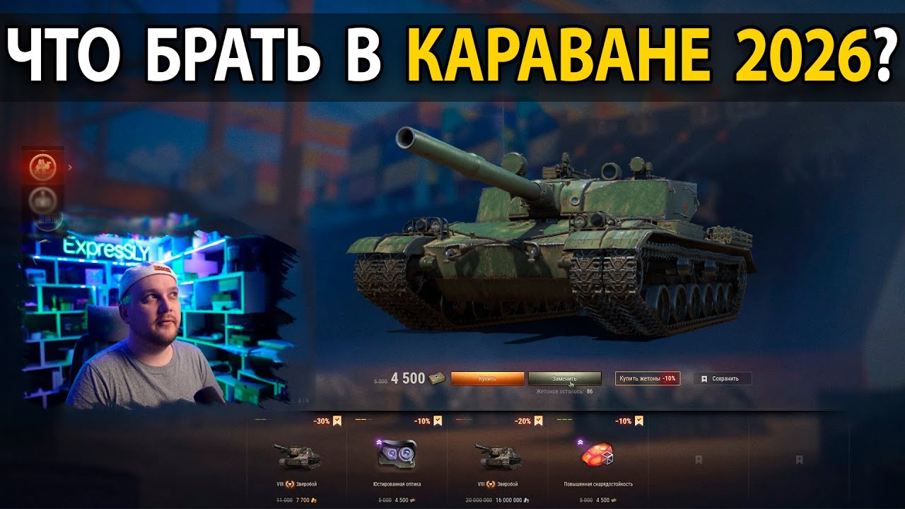 ТОРГОВЫЙ КАРАВАН 🪙 КРУТИМ 130 ЖЕТОНОВ 🎁 ЧТО СТОИТ ЗАБИРАТЬ?