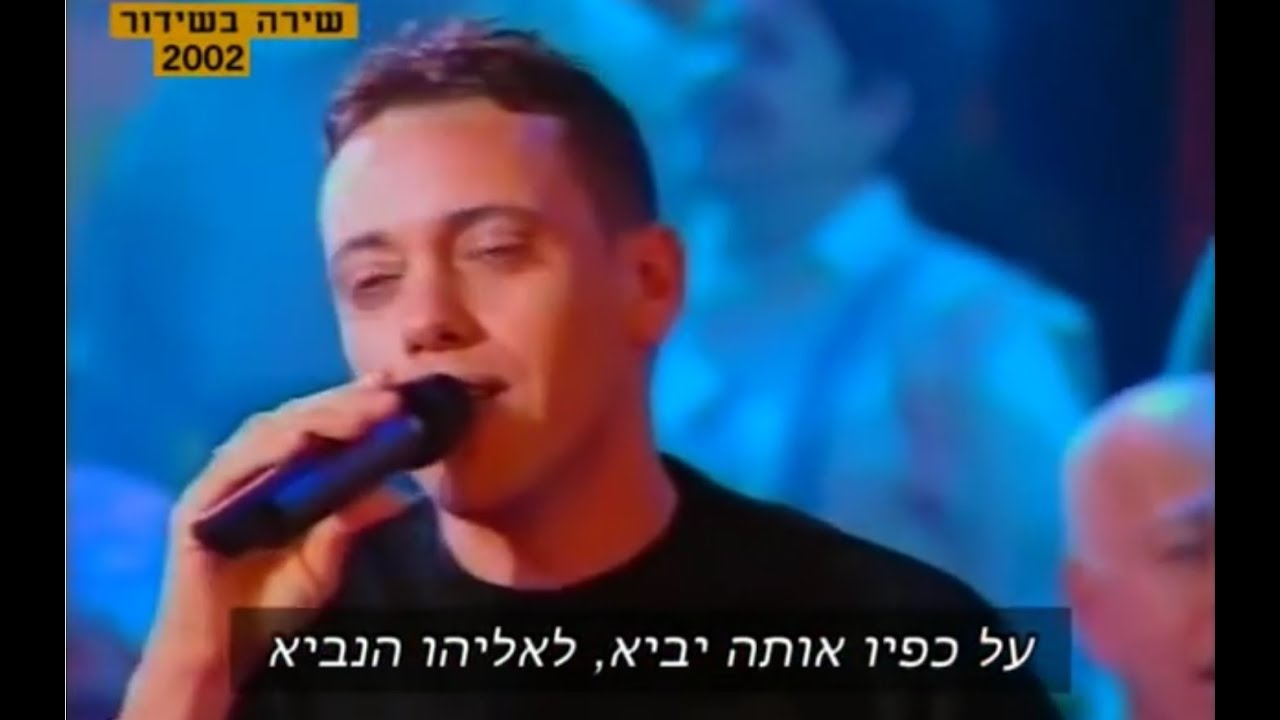 אבי פרץ - על כפיו יביא AVI PERETZ