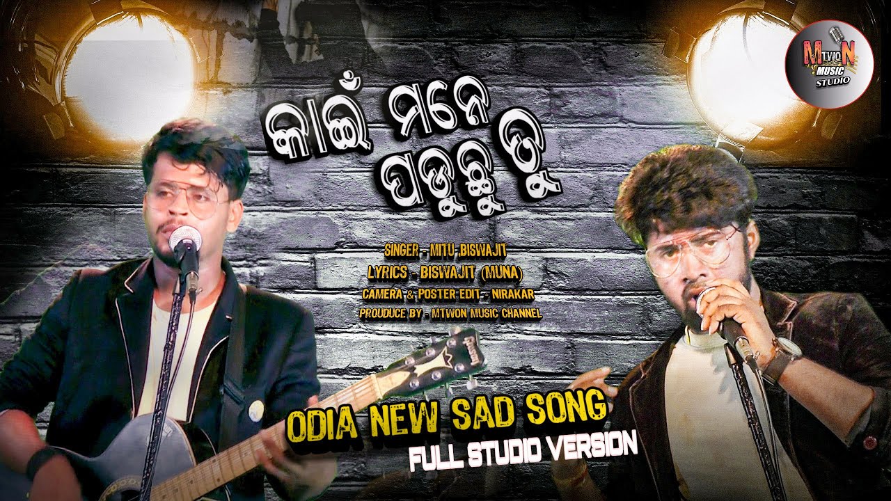 Kain Mane Paduchu Tu !! Odia New Sad Song !! Mitu & Biswajit !! Full Song !! Mtwon Music Channel !!