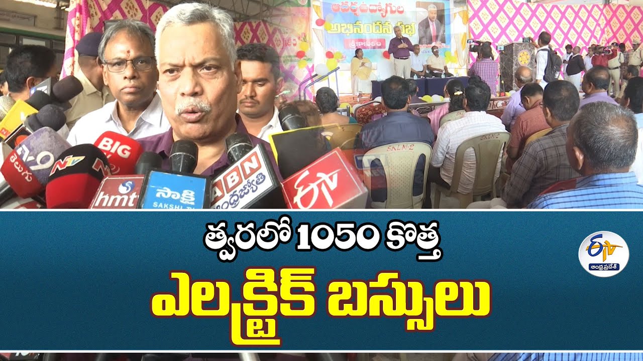 APSRTC to Launch 1050 Electric Buses in 6 Months | RTC MD Dwarka Tirumala Rao