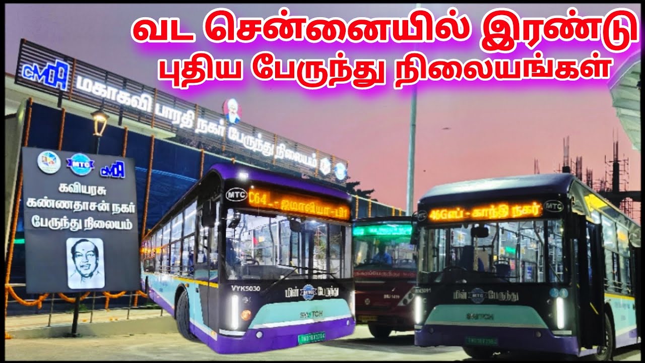 😍 வட சென்னையில் 2 புதிய பேருந்து நிலையங்கள்💐 KKD NAGAR & MKB NAGAR😍 #vadachennai #busstand #cmda 