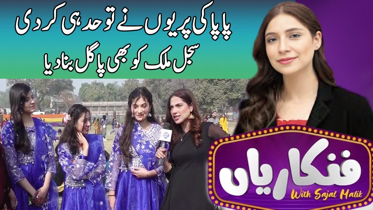 Funkariyan With Sajal Malik | 21 February 2025 | Lahore Rang | J211P
