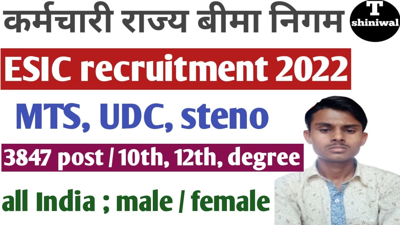 ESIC MTS / UDC / steno notification 2022 / MTS / UDC recruitment 2022 / ESIC MTS & UDC Online form