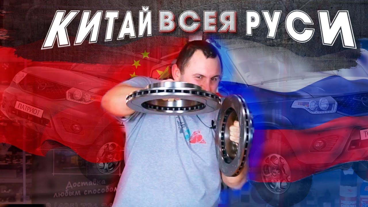 ТОРМОЗНЫЕ ДИСКИ. УАЗ УДЕЛАЛ ВСЕХ! КАК ТАК? КИТАЙ всея РУСИ. Обзор тормозных дисков на УАЗ.
