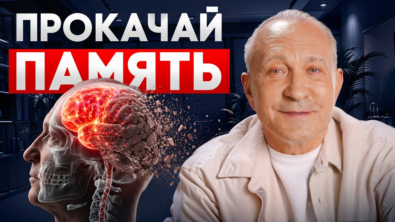 ЭТА техника заставит тебя запоминать в 10 РАЗ БЫСТРЕЕ! Как развить суперпамять?