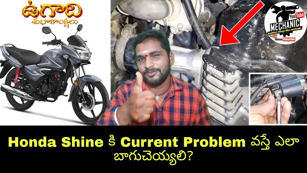 Honda Shine Bike starting problem and Current Problem Solution Telugu||Kadthal Village Bike Mechanic