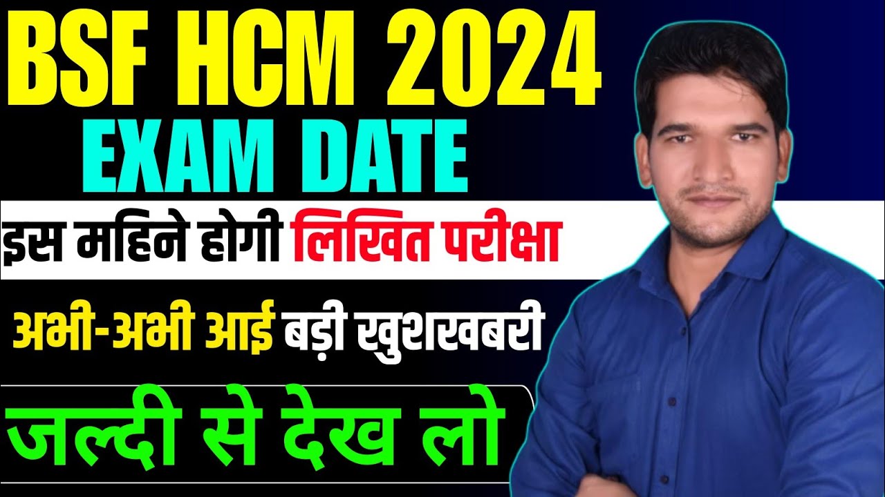 BSF HCM 2024 EXAM DATE Breaking 🔥 News जल्दी देखिए जी || BSF CAPF HCM 2024 EXAM DATE Big Update 🔥