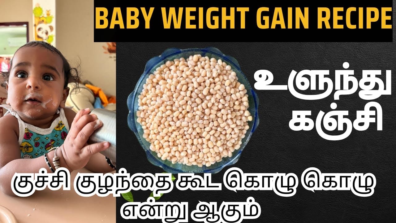 BABY WEGIGHT GAIN RECIPE | food preparation, tips|7 to 8 months food #viralvideo #trending #babyfood