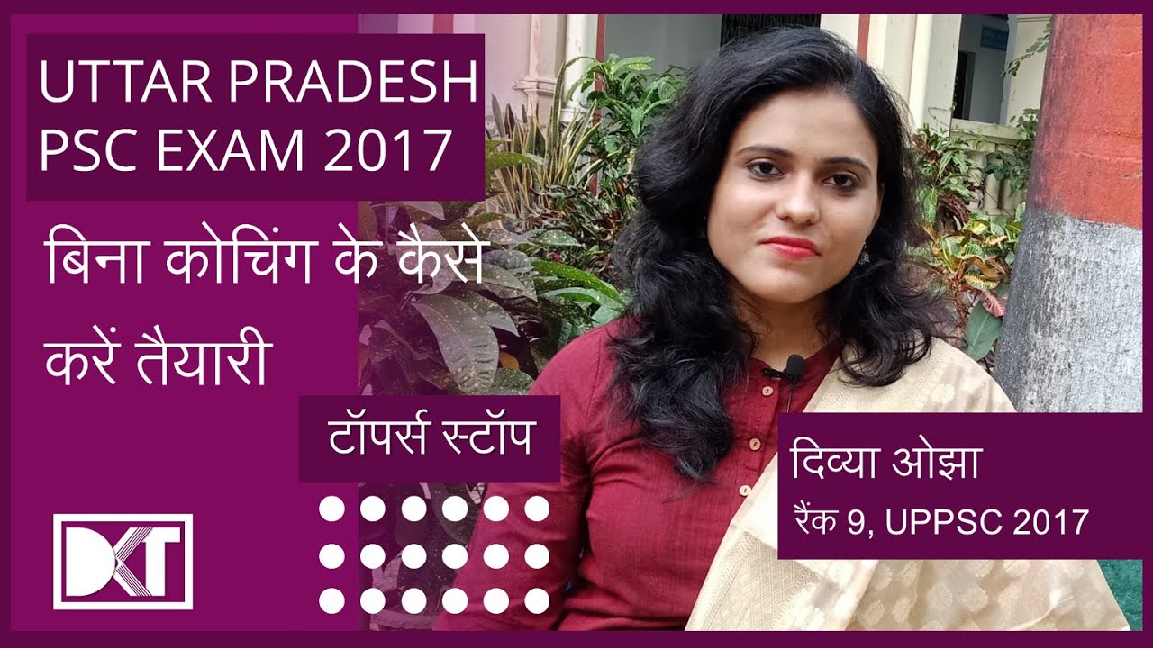 UPPCS | How to crack UPPCS without coaching & with job  | By Divya Ojha | Rank 9 UPPCS Exam 2017