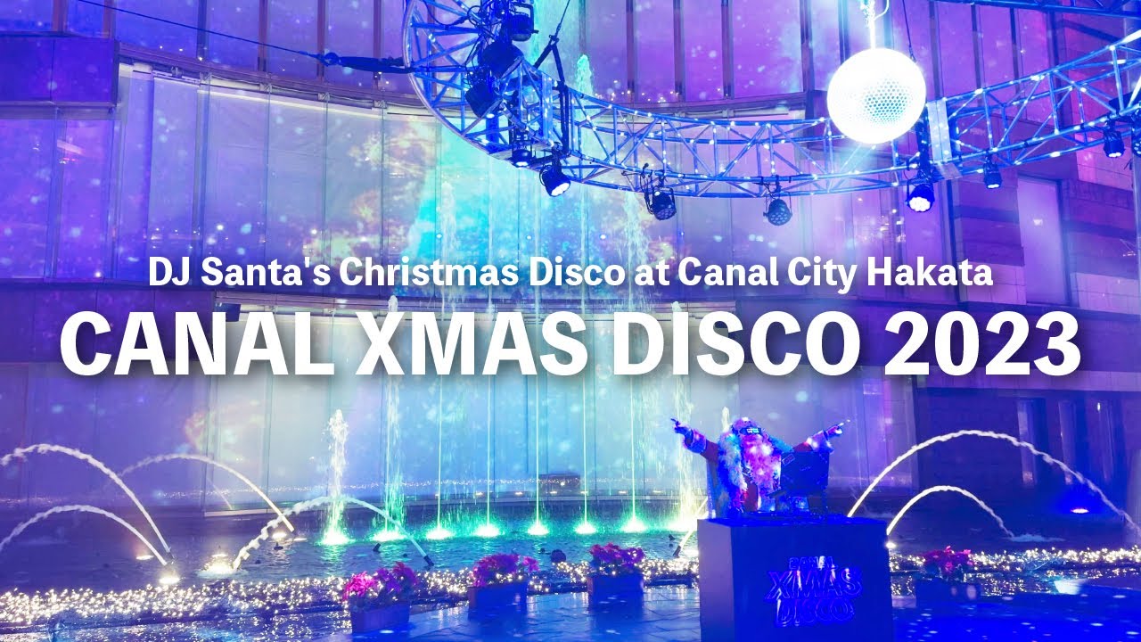DJサンタの「CANAL XMAS DISCO」2023 in キャナルシティ博多 クリスマス ディスコ 噴水ショー 【4K 映像】