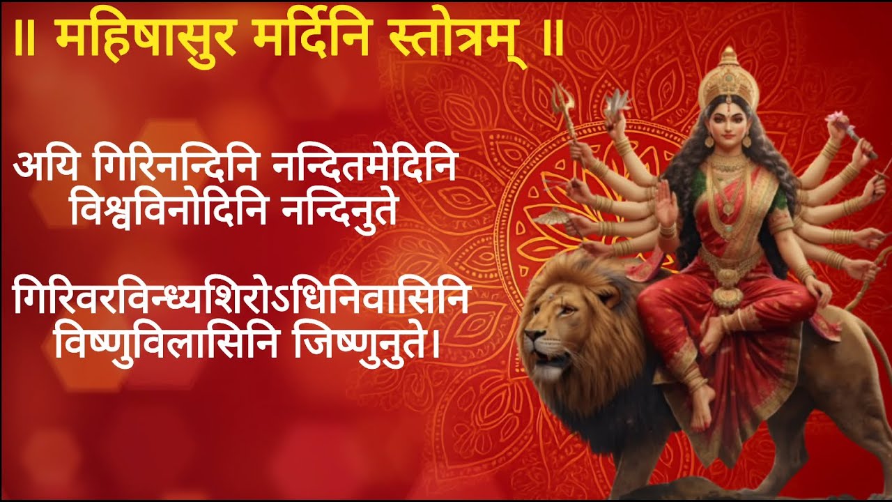 Aigiri Nandini (Mahisasurmardini Strotam) | Navratri 2026 | Abhijit Kashyap