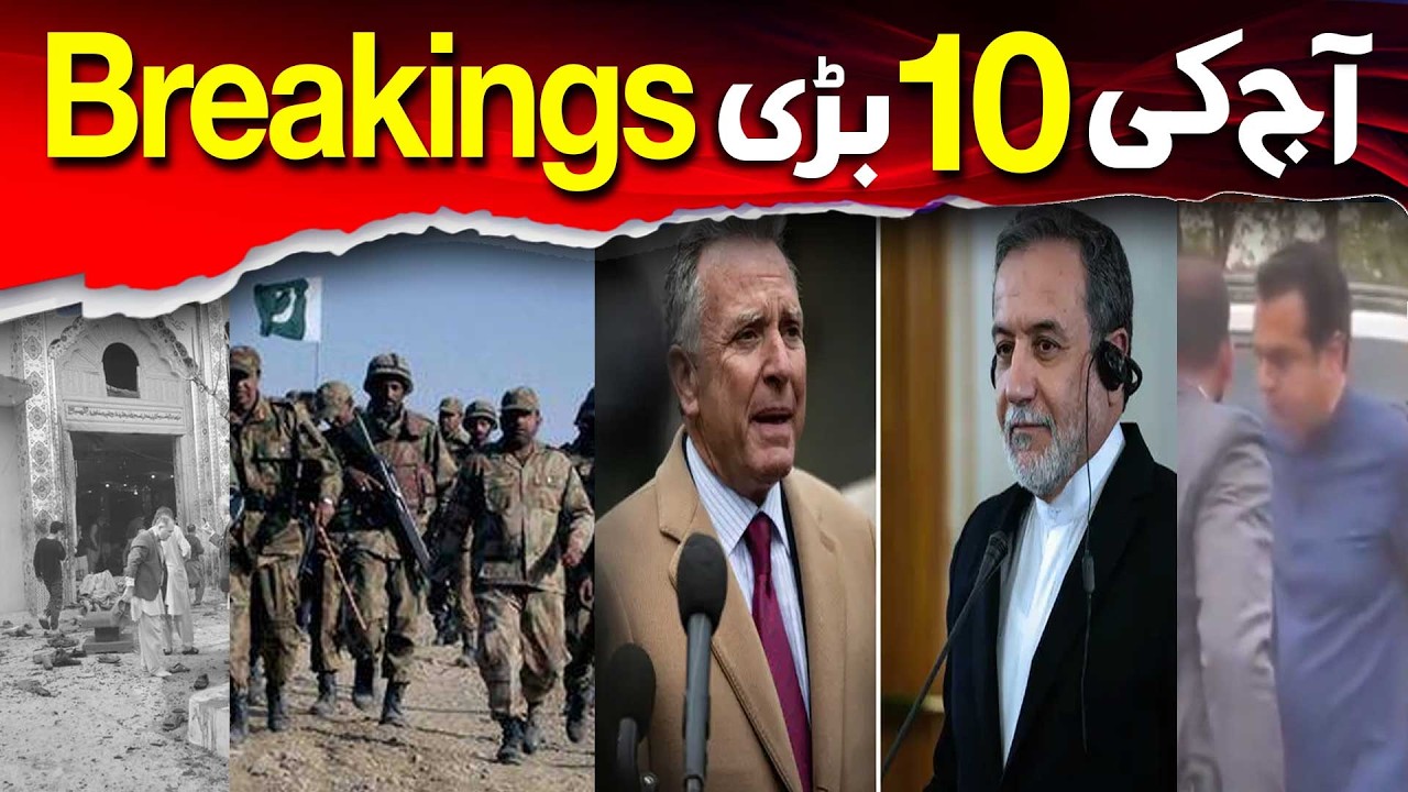Top 10 Breaking News of The Day | Dawn News