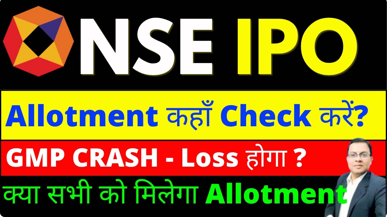 NSE IPO Allotment Chances I NSE IPO Subscription I NSE IPO GMP I NSE IPO GMP CRASH
