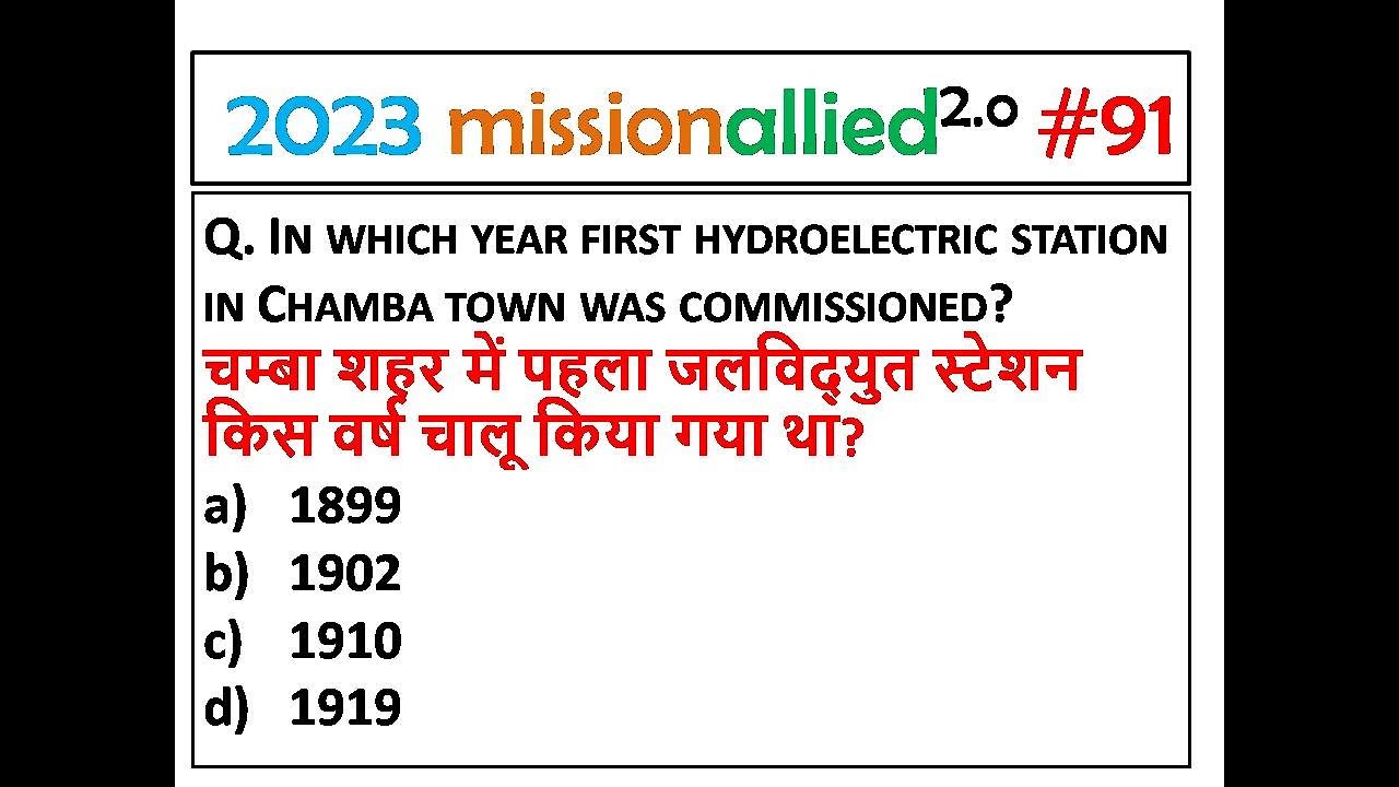HIMACHAL PRADESH GK FOR  PAPER 1 ALLIED SERVICES 2023  IMPORTANT QUESTION | Geography Of Himachal