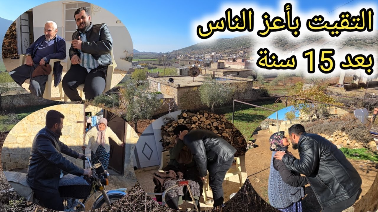لقاء إيحو مع خاله و خالته بعد 15 سنة 🙁 أكثر لحظات مؤثرة | ماعرفوا إيحو من المفاجآة😥