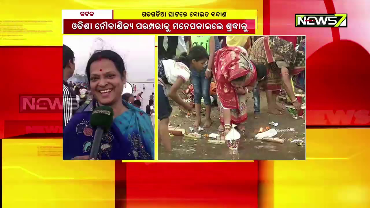 Devotees Throng Gadagadia Ghata, Cuttack On The Occasion Of Kartik Purnima