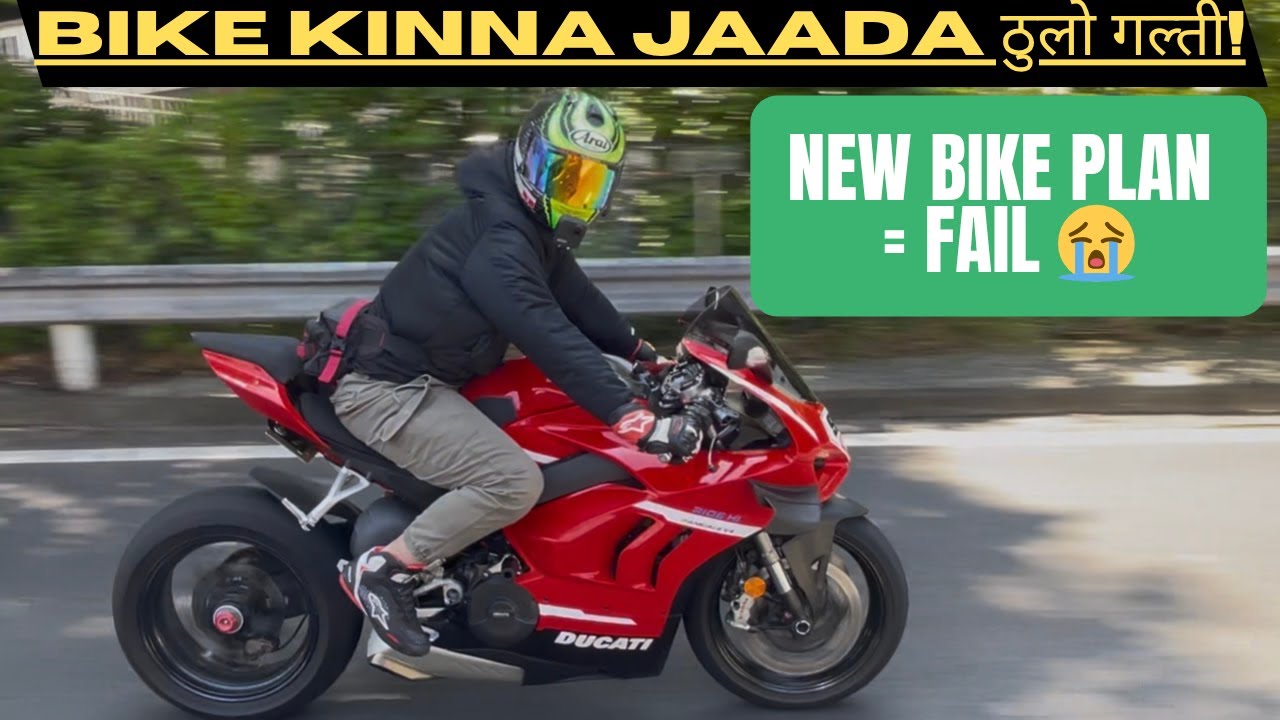 Naya bike kinna jada naramro Fail vayo!