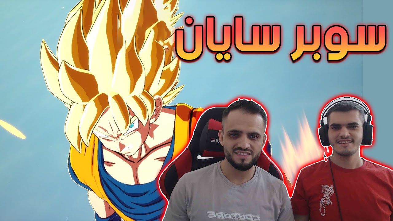 غضب غوكو وتحول ل سوبر سايان الأول🔥| Dragon Ball Sparking Zero