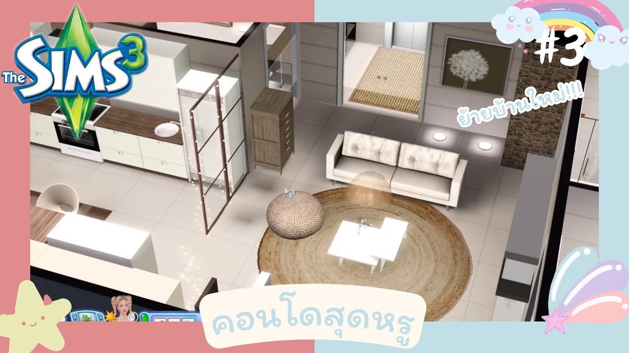 The Sims 3 ส้มจี๊ด🍊 แม่มดเจ้าเสน่ห์ #3 ส้มจี๊ดท้อง!?🤰🏼