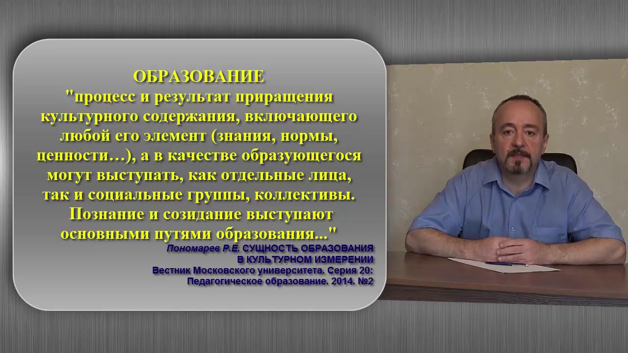 Образование, обучение, воспитание