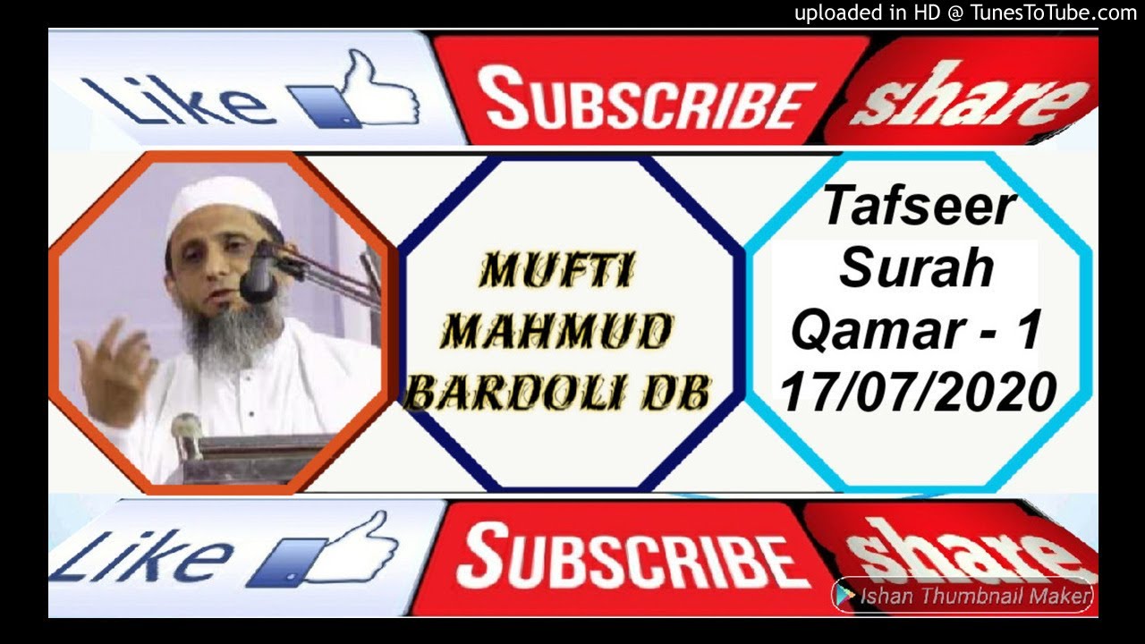 Mufti Mehmood Bardoli db  Tafseer Surah Qamar 1 17/07/2020