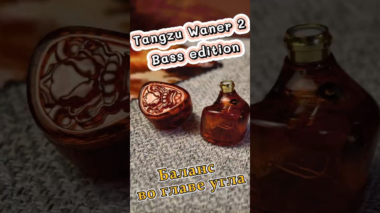 Tangzu Waner 2 Bass edition - Баланс во главе угла