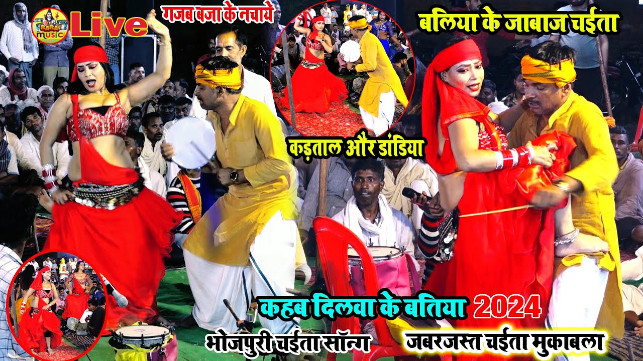 बलिया के दुगोला | Shudarshan Yadav छपा छप भोजपुरी #Chaita कड़ताल और डांडिया वाला | कहब दिलवा के बतिया