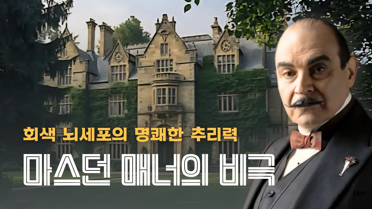 젊고 아름다운 미망인은 거액의 보험금을 받을 수 있을까? | 모나미, 100년 전 보험회사 역시 보통내기는 아니라네!