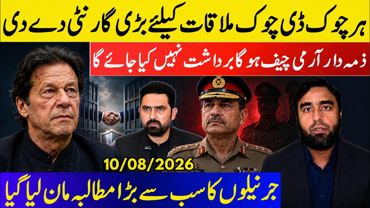 **Sohail Afridi Big Offer To Asim Munir** Every Chowk Will Be D-Chowk || PTI Internal Fighting