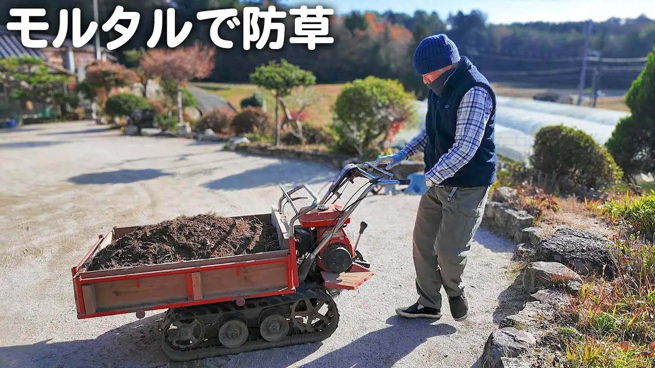 【夫婦DIY】モルタルで防草対策！草取りの手間を減らす庭づくり【山口県】