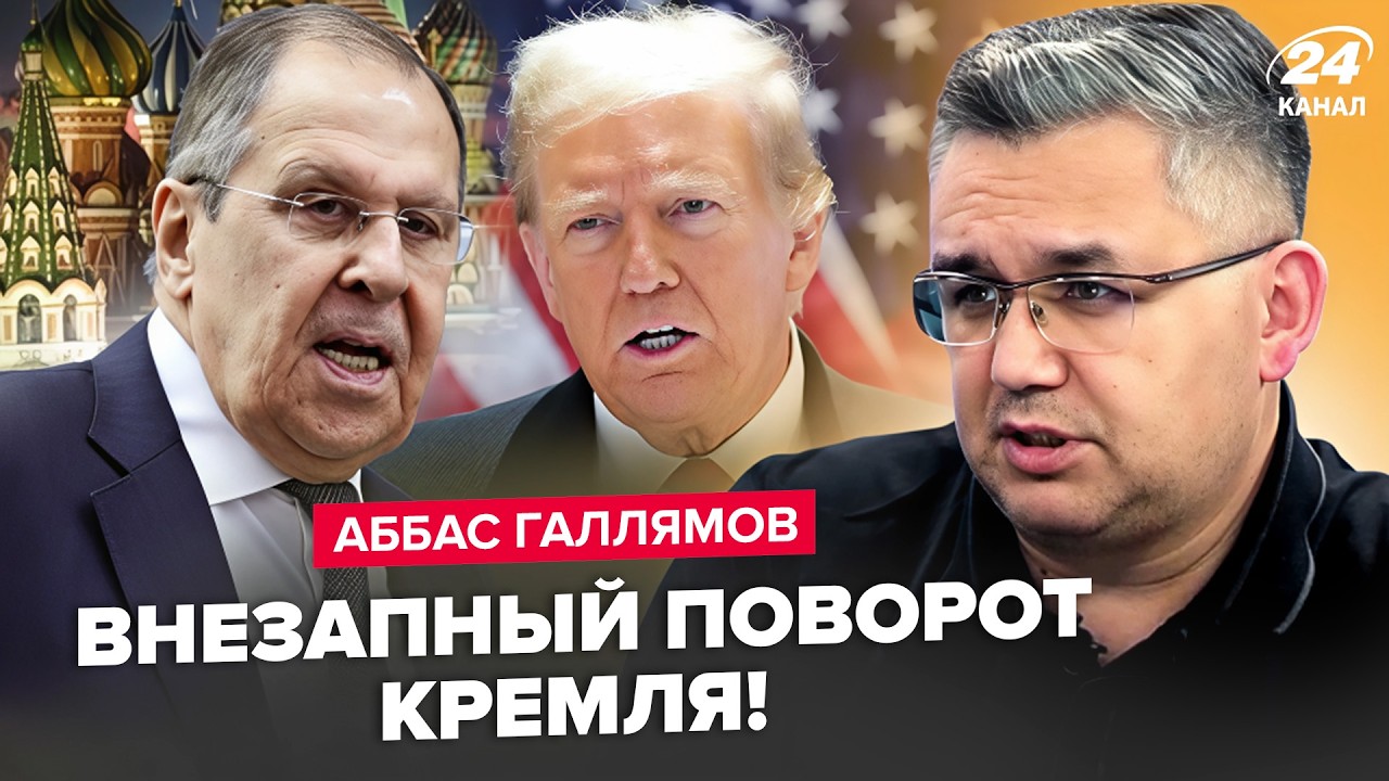 ⚡️ГАЛЛЯМОВ: Кремль РЕЗКО ПЕРЕОБУЛСЯ по ПЕРЕГОВОРАМ! Лавров НАКИНУЛСЯ на Трампа. РАСКОЛ элит в РФ