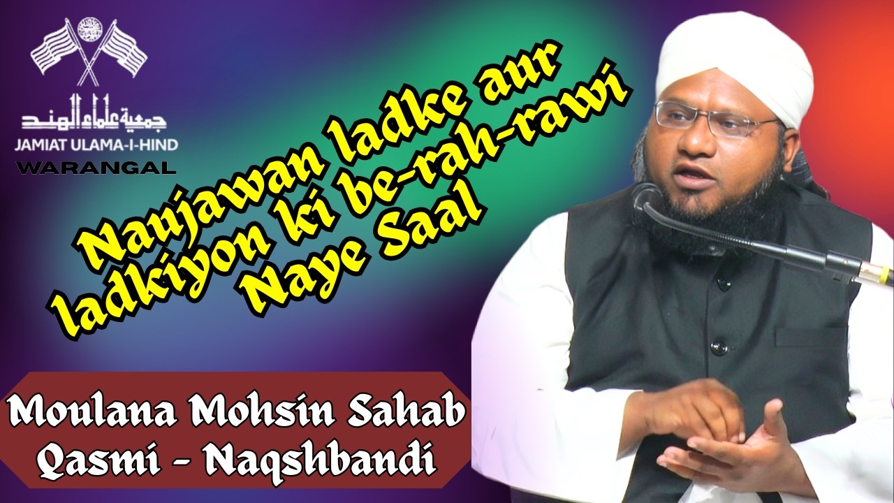 Moulana Mohsin Sahab Qasmi - Naqshbandi - Naujawan ladke aur ladkiyon ki be-rah-rawi Naye Saal