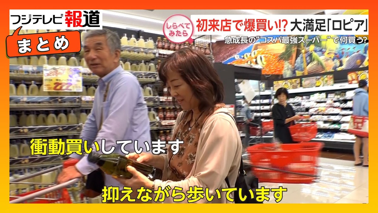 【しらべてみたら】初来店のロピアや年末のコストコで爆買い！来店客は何を買うのか調査【まとめ】