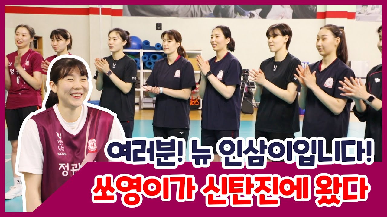 신탄진에 도착한 뉴 인삼이! 소영이가 인사 올립니다🙋‍♀️