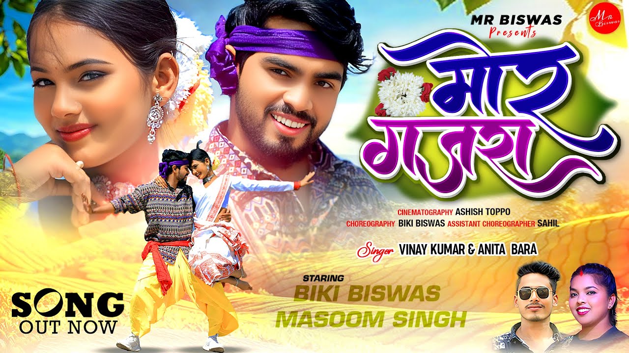 Mor Gajra | New Nagpuri Song 2025 | Biki Biswas & Masoom Singh | Vinay Kumar & Jyoti Sahu