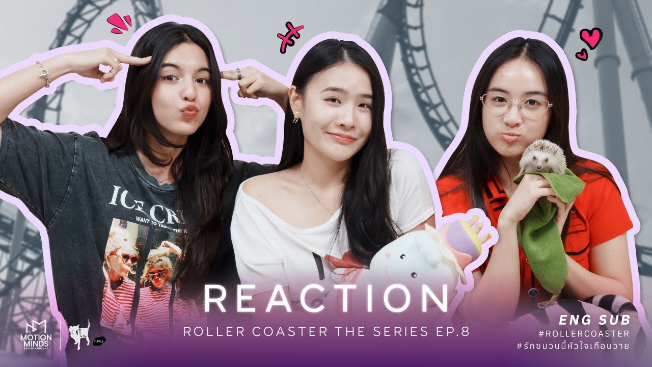 [Reaction EP.8] Roller Coaster the Series: รักขบวนนี้หัวใจเกือบวาย