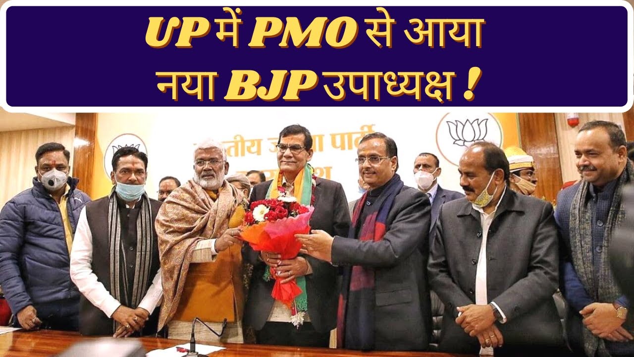 IAS AK Sharma, Vice President of BJP in UP | PMO | Formula UPSC