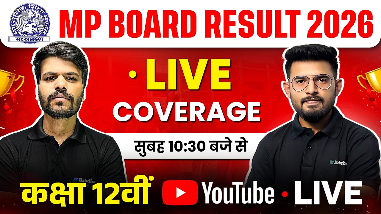 MP Board Result 2026 घोषित🔥| Class12th Live Result Check | MP Board Result #board #result #arivihan