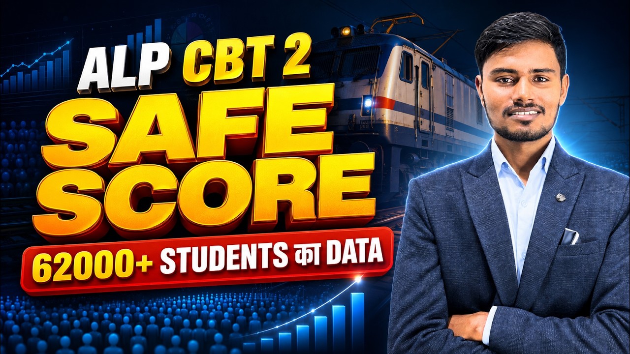 ALP CBT 2 CUT OFF 2026 | ALP CBT 2 CUTOFF AFTER ANSWER KEY |  ALP CBT 2 SAFE SCORE 2026