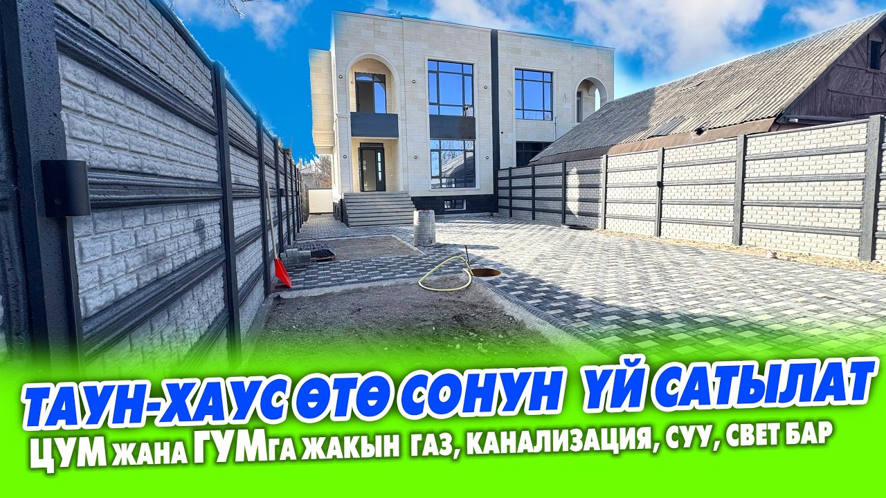 Ох-Хоо! ЖАҢЫ заманбап ПРОЕКТДЕГИ үй САТЫЛАТ! Жери: 3,8 сотик.