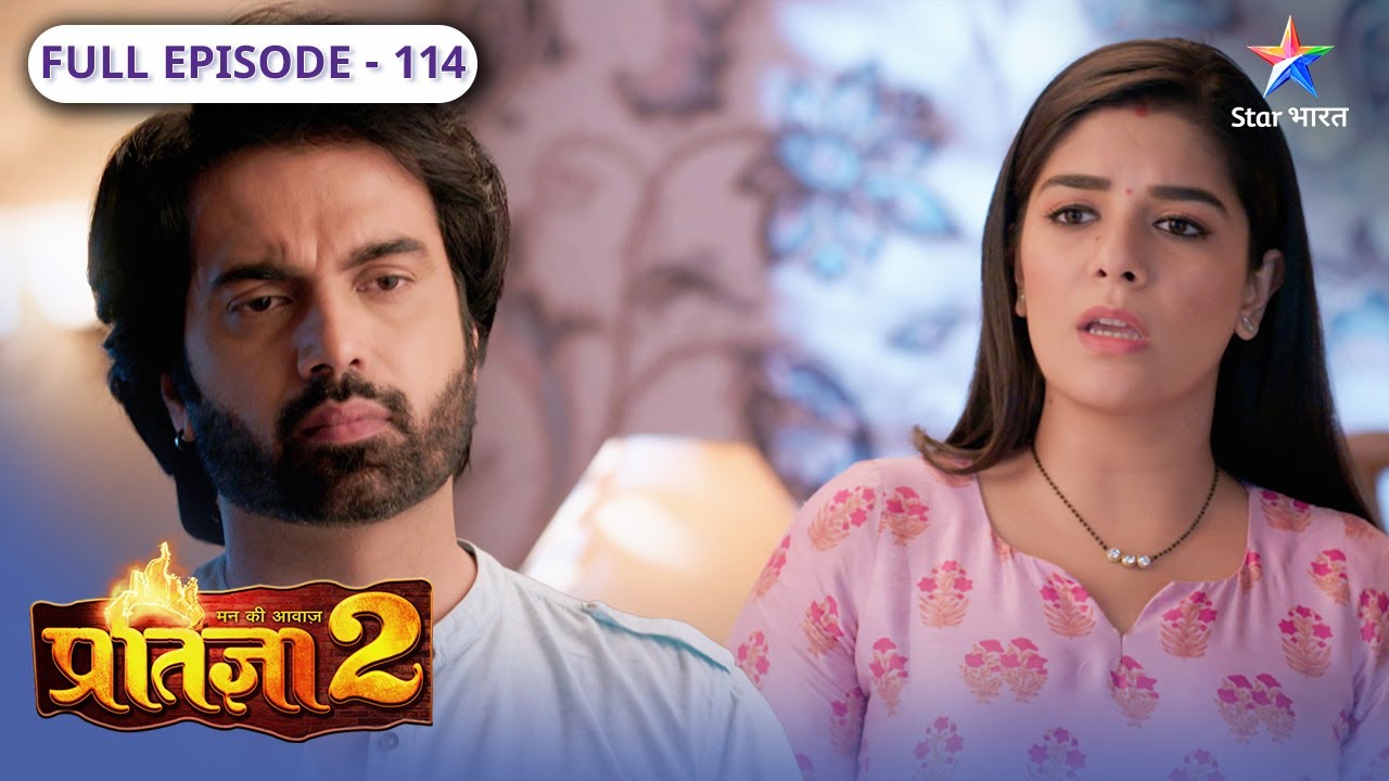 Mann Ki Awaaz Partigya 2 | Kahaan gaya Garv? | FULL EPISODE-114 | मन की आवाज़ प्रतिज्ञा 2