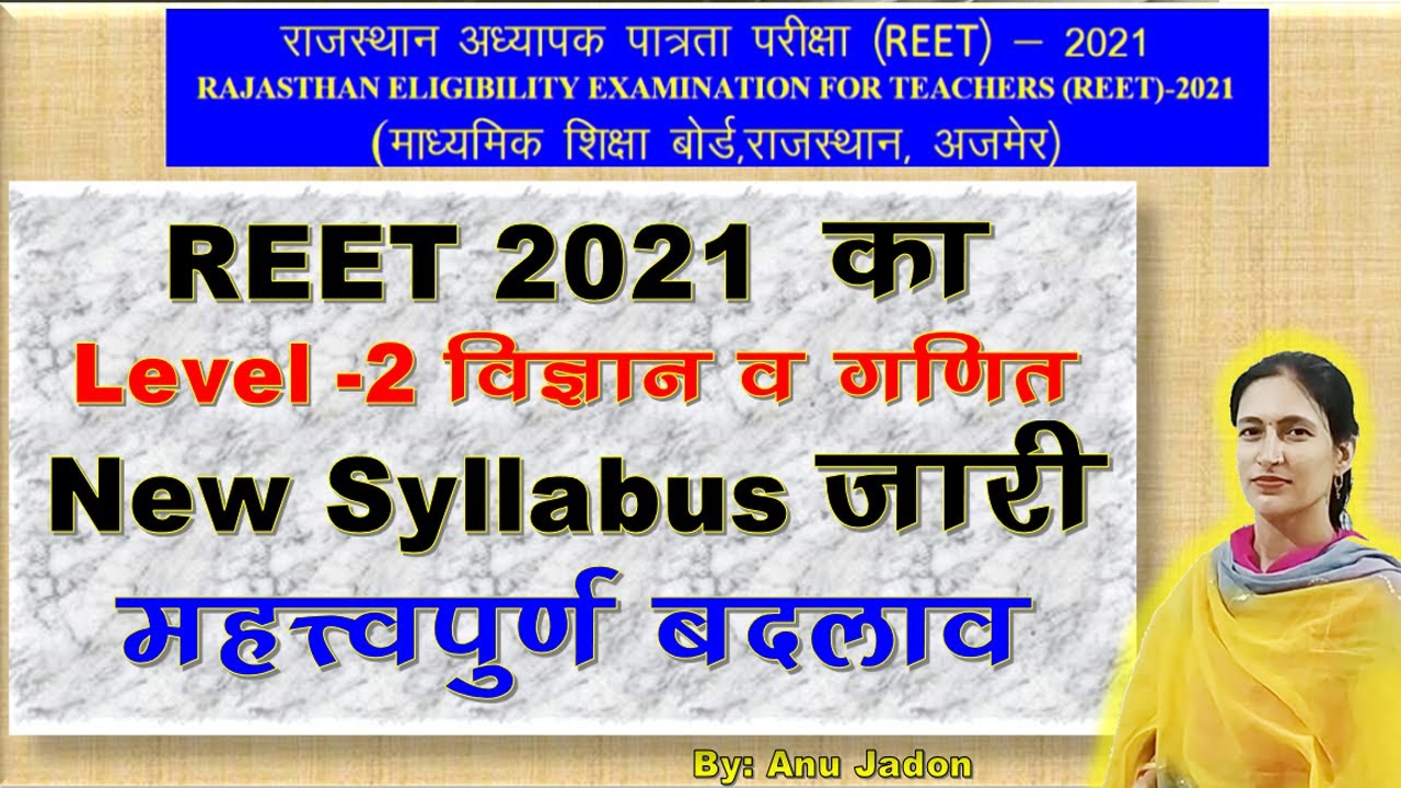 REET syllabus/ reet science/ reet math/ New Syllabus/ REET syllabus 2020/ reet syllabus 2021/