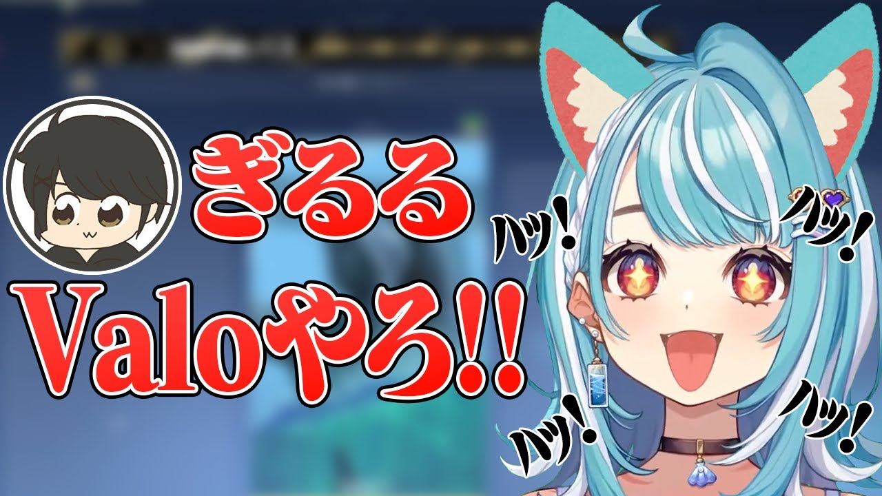 ギルくんと遊びたくて尻尾を振る白波らむね【ぶいすぽっ！切り抜き】