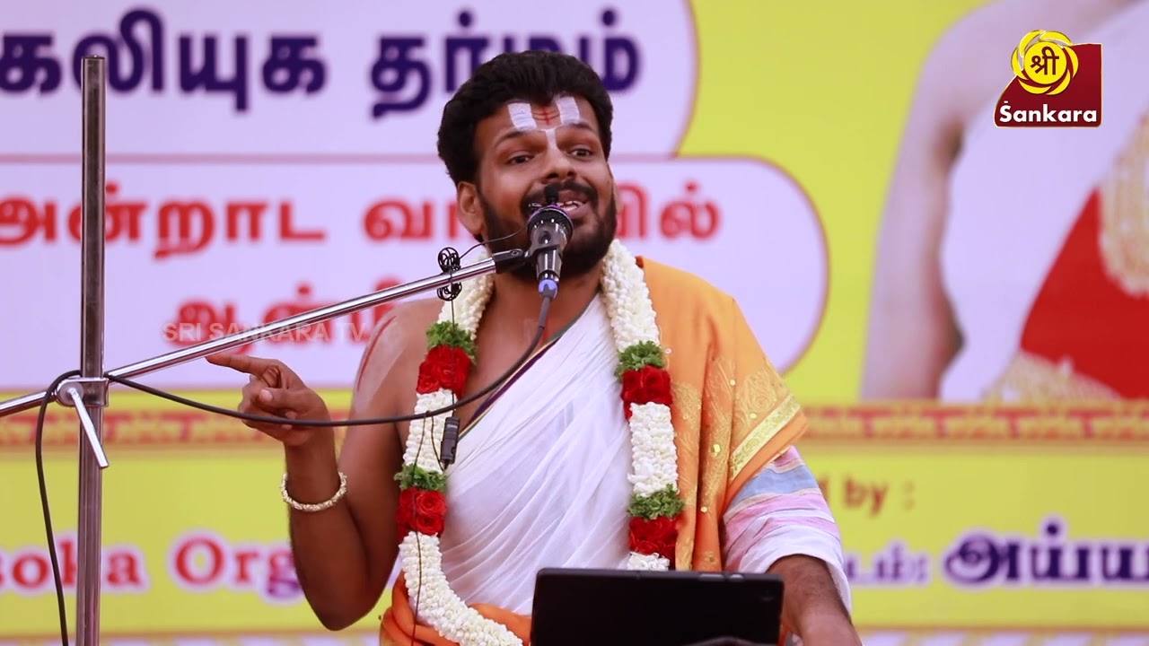 அன்றாட வாழ்வில் ஆன்மீகம் | Dr.Venkatesh Upanyasam | Day 3 | Part 06