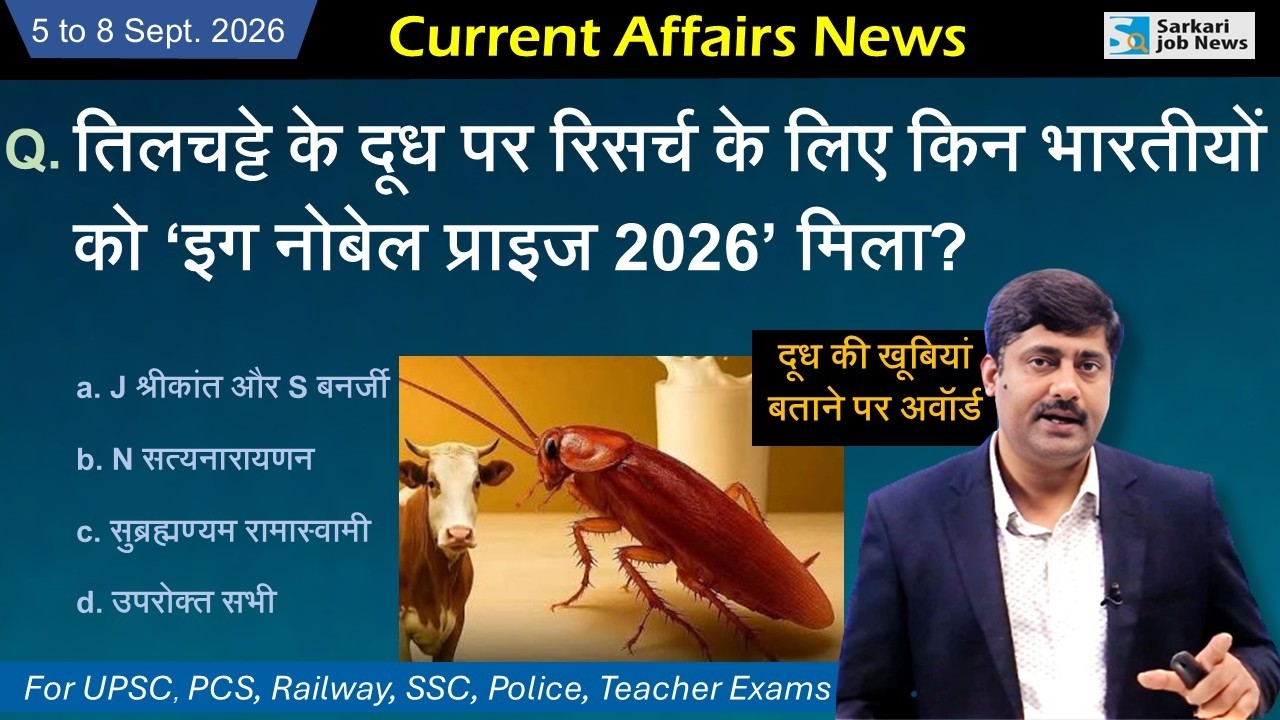 5 to 8 September 2026 Current Affairs by Sanmay Prakash | Sarkari Job News | Daily Current Affairs
