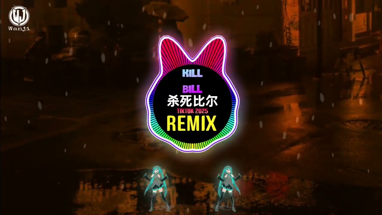 Kill Bill (杀死比尔) Remix Tiktok 2025 || Hot Tiktok Douyin DJ抖音版
