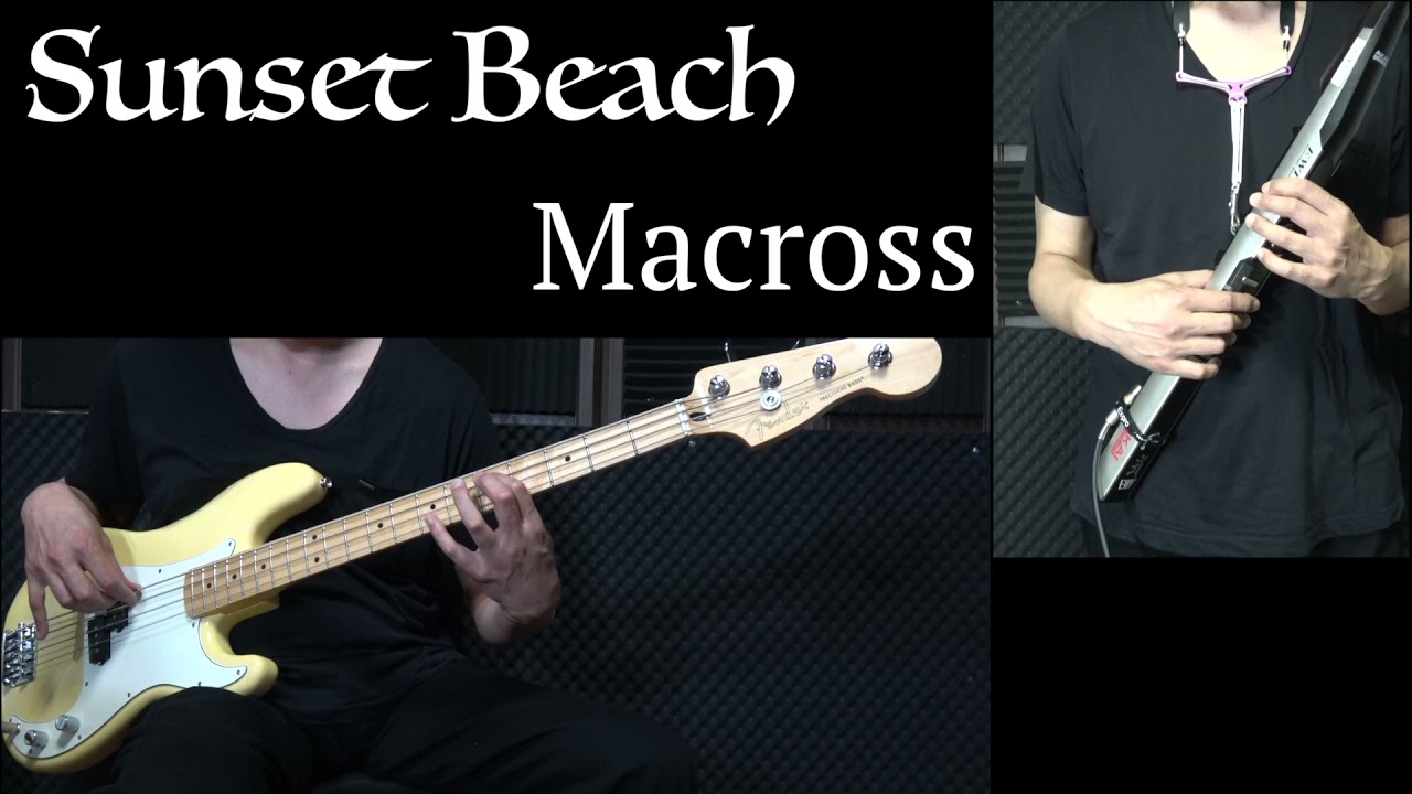 Sunset Beach EWI Bass Cover Macross マクロス リン・ミンメイ 耳コピ Dictation　弾いてみた