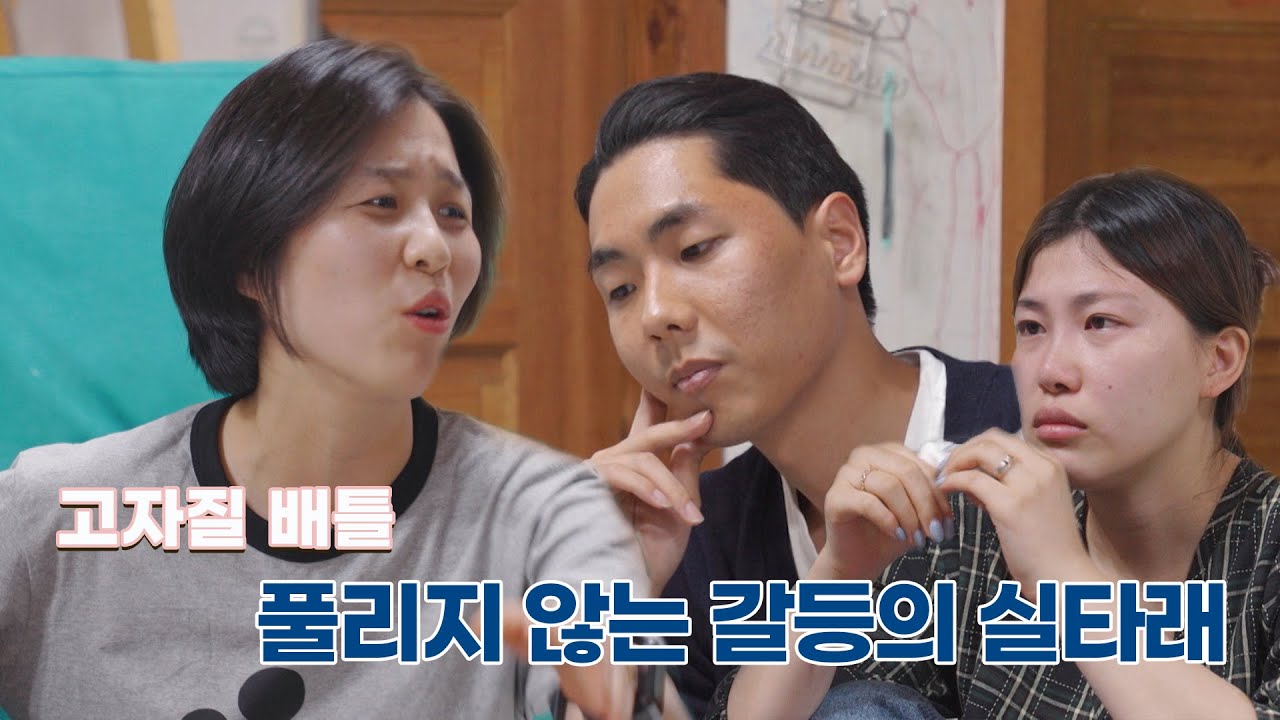 [고딩엄빠 시즌5] 부부의 고자질 배틀