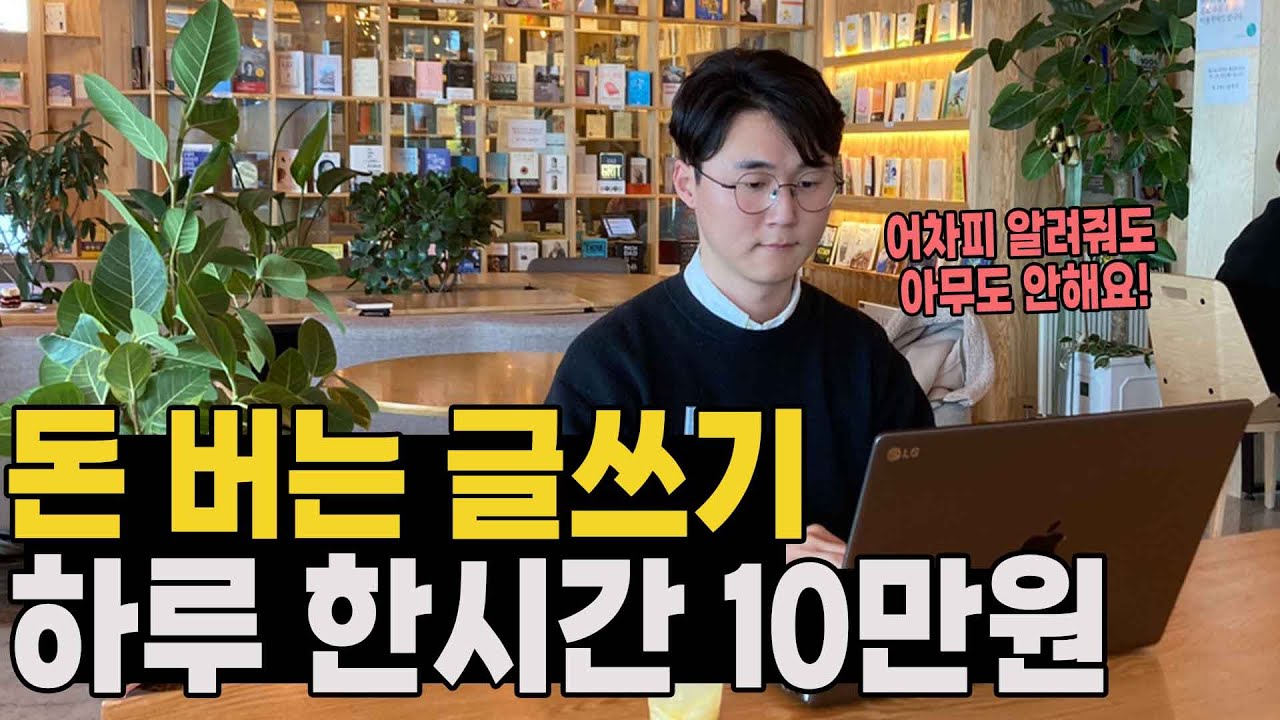 이보다 구체적인 영상은 지금까지 없었다! // 진짜 노트북으로 따라만 하시면 돼요!